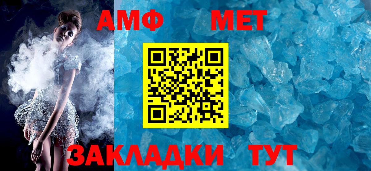 АМФЕТАМИН Premium  АМФЕТАМИН  Ливны  Вход с VPN 