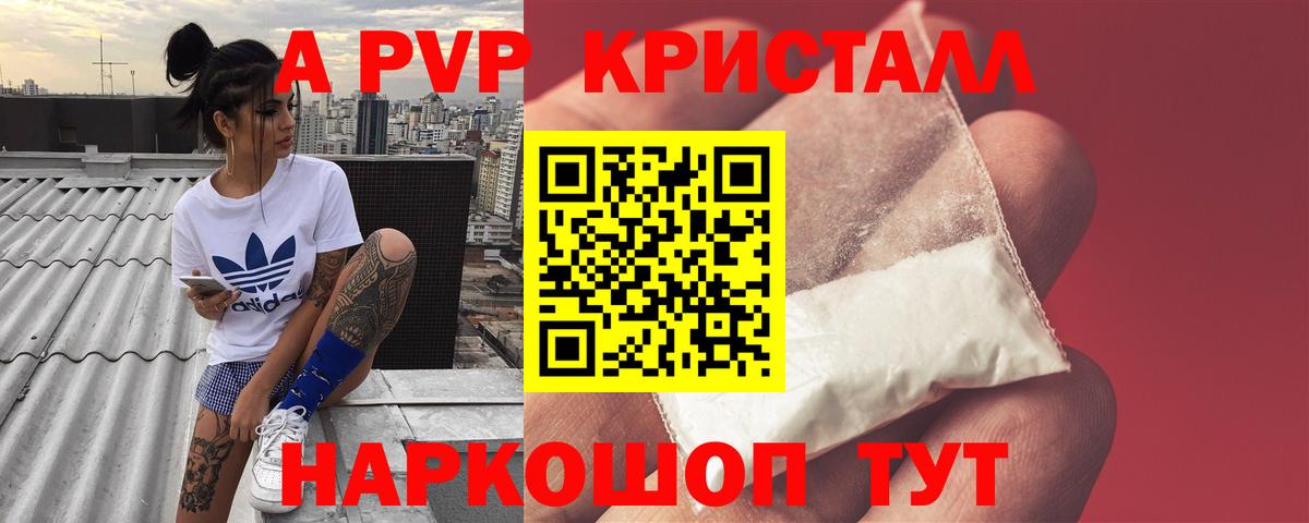 Меф мяу мяу Ливны