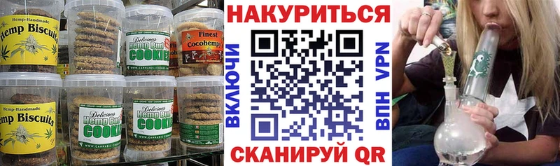 Еда ТГК конопля Ливны