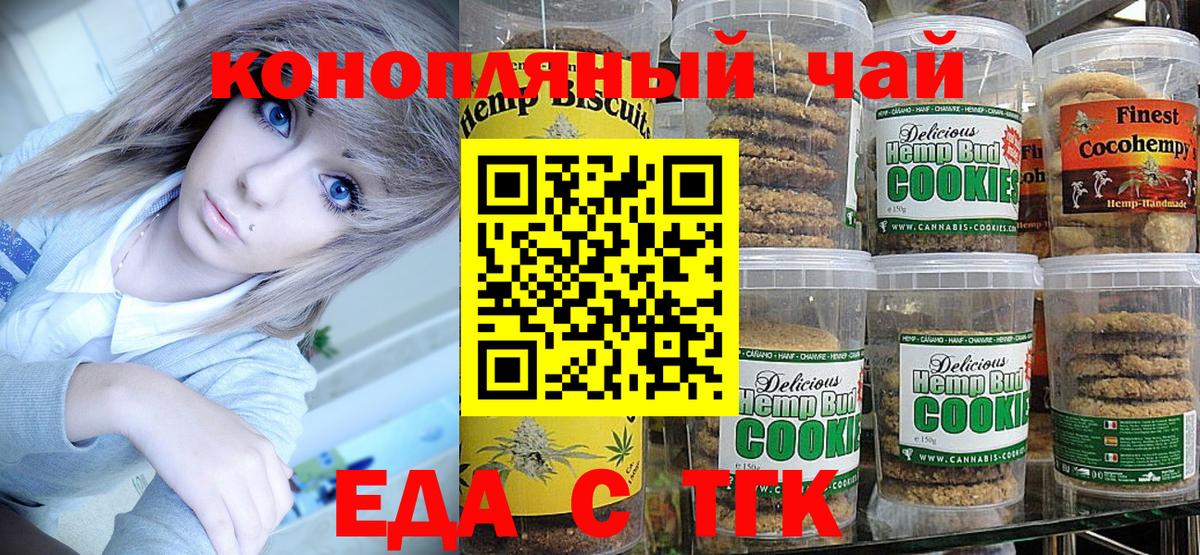 Ливны  Еда ТГК конопля  Вход с VPN 