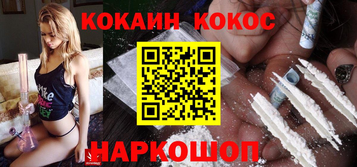 Cocaine Эквадор  Вход с VPN  Ливны 