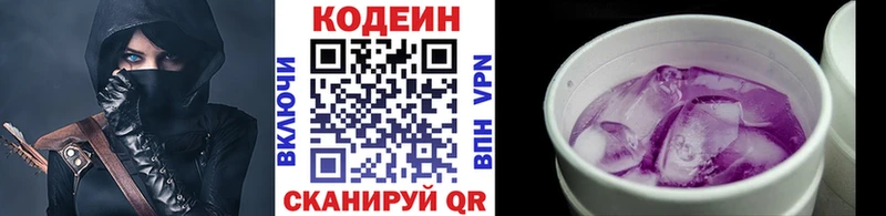 цены наркотик  Ливны  mega онион  Кодеиновый сироп Lean напиток Lean (лин) 