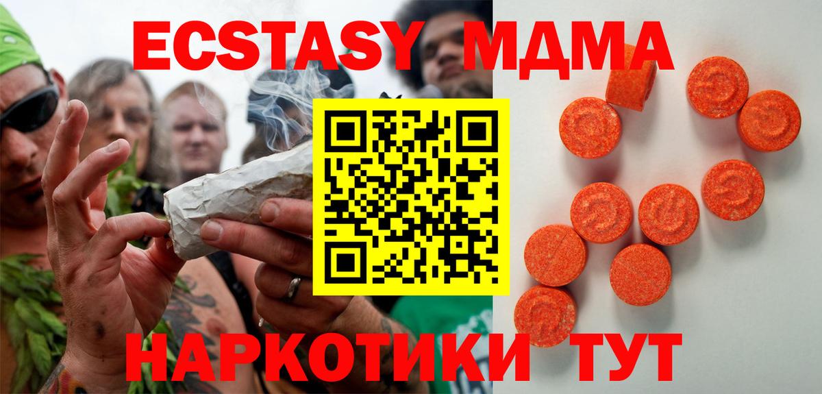 Ecstasy  ЭКСТАЗИ VHQ  Вход с VPN  Экстази Дубай  Ливны 