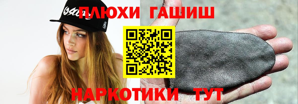 ГАШ Cannabis  Вход с VPN  Ливны  продажа наркотиков  Гашиш хэш 