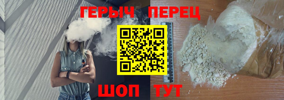 Героин афганец Ливны