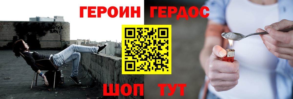 ГЕРОИН хмурый  Вход с VPN  Ливны 