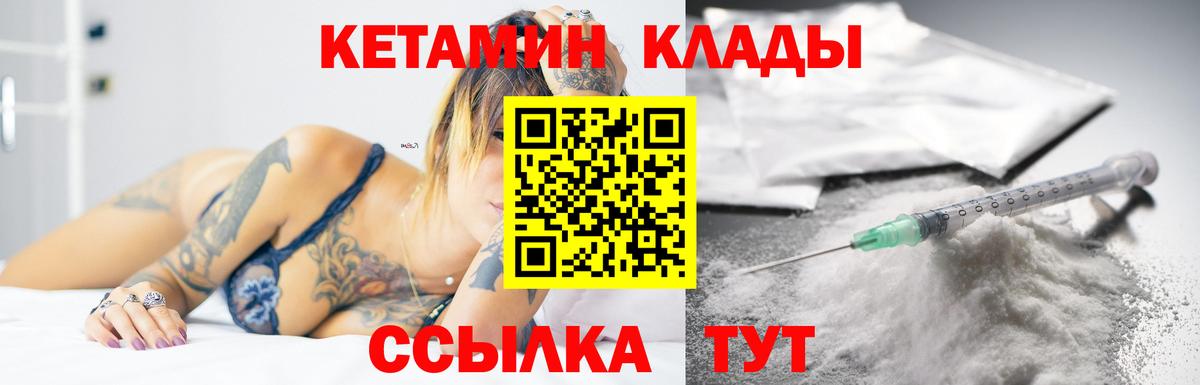 КЕТАМИН VHQ  гидра ссылки  Ливны  Вход с VPN 