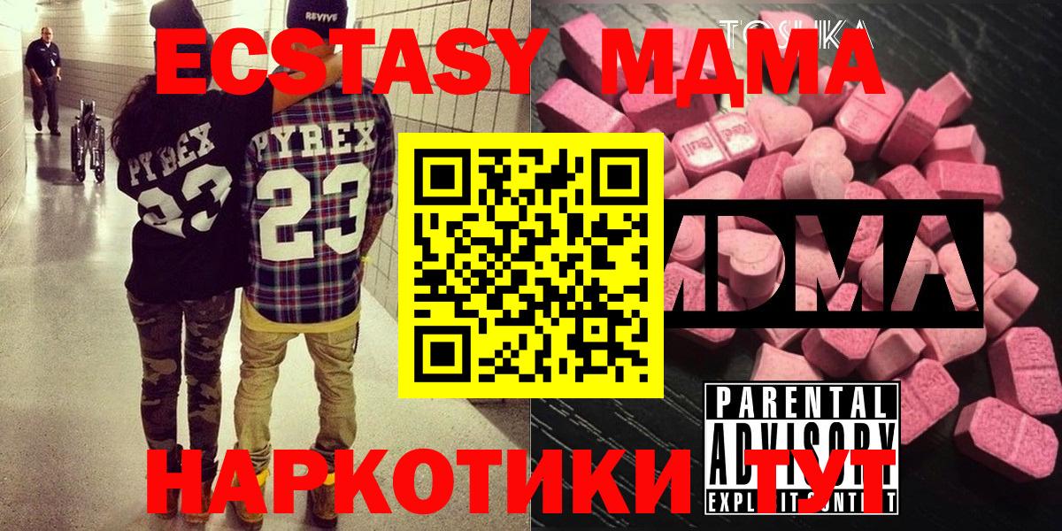 Ливны  МДМА Molly  МДМА  МДМА crystal  Вход с VPN 