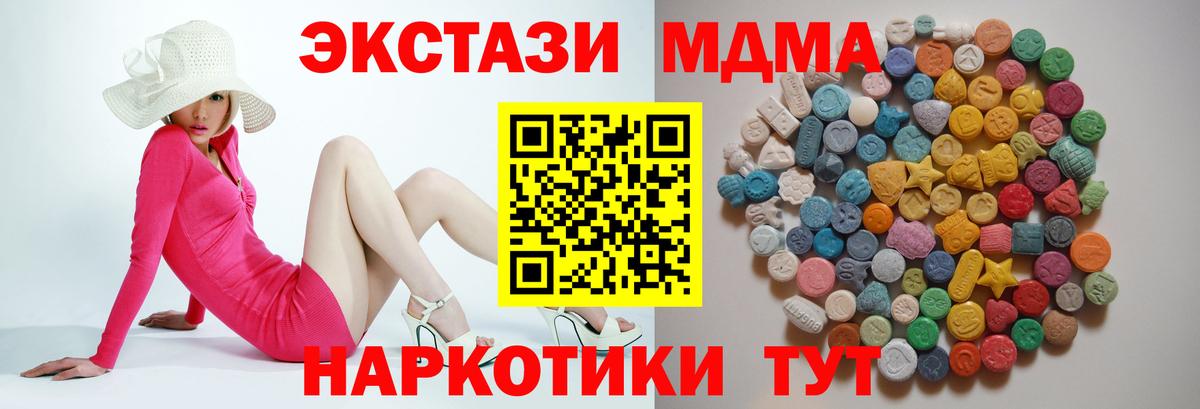 MDMA Molly Ливны