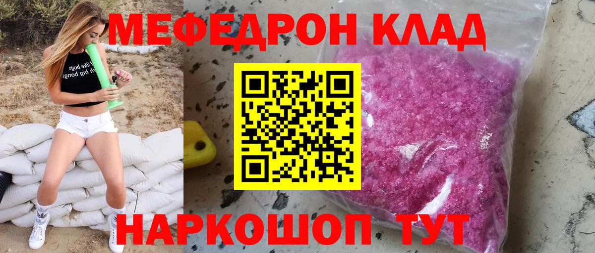 Меф кристаллы Ливны