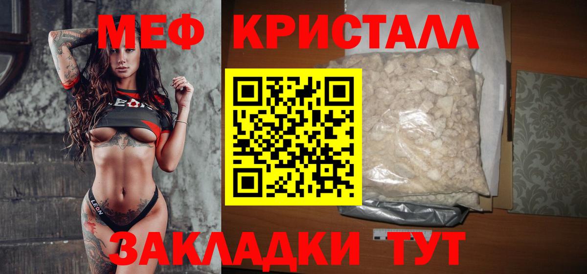 Ливны  МЯУ-МЯУ  Меф мука  Вход с VPN  МЯУ-МЯУ 4 MMC 