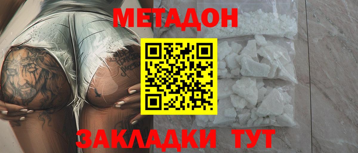 Ливны  Метадон VHQ  нарко площадка телеграм  Вход с VPN 