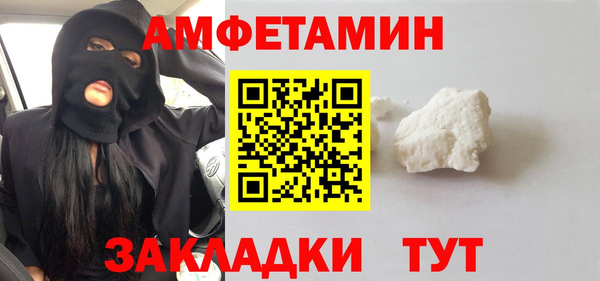 МЕТАМФЕТАМИН витя Ливны