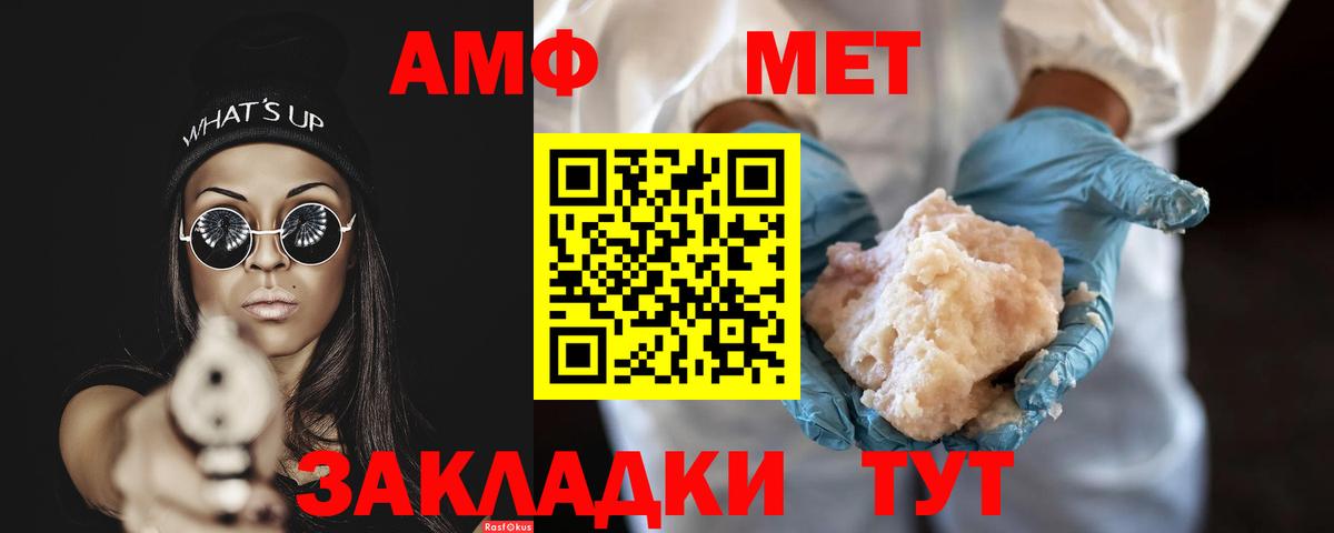 Метамфетамин мет  Вход с VPN  МЕТАМФЕТАМИН  Ливны 