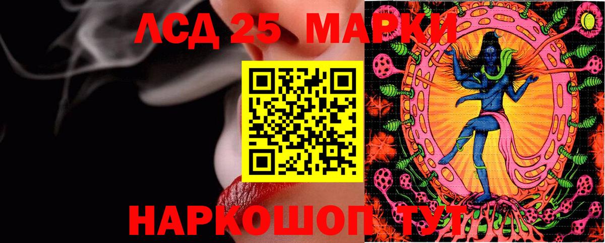 наркошоп  Марки 25I-NBOMe  Вход с VPN  Марки 25I-NBOMe 1,8мг  Ливны 