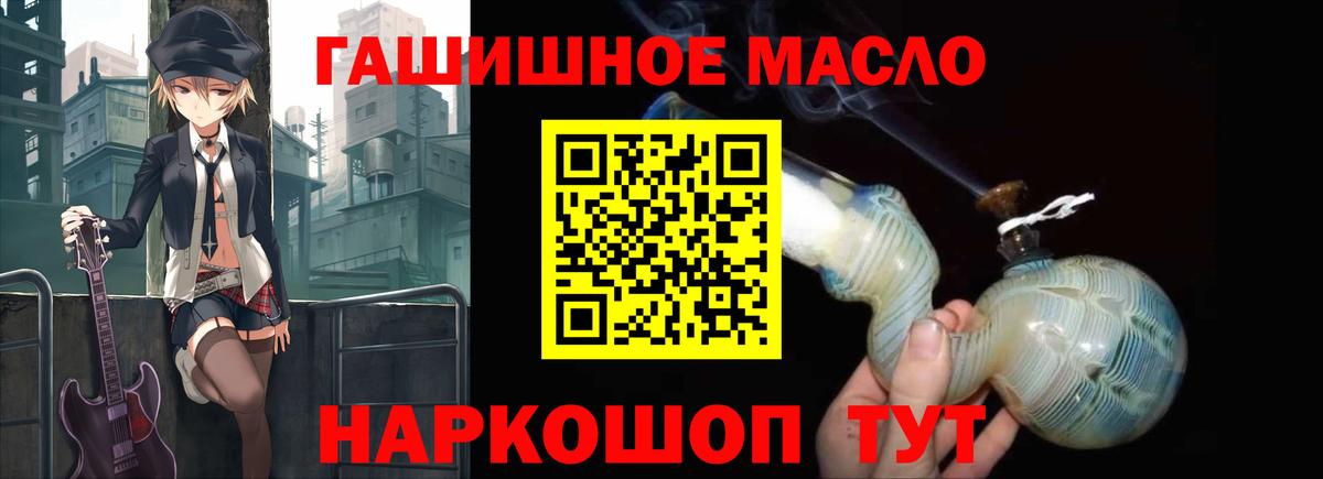 Ливны  Дистиллят ТГК THC oil  Вход с VPN 
