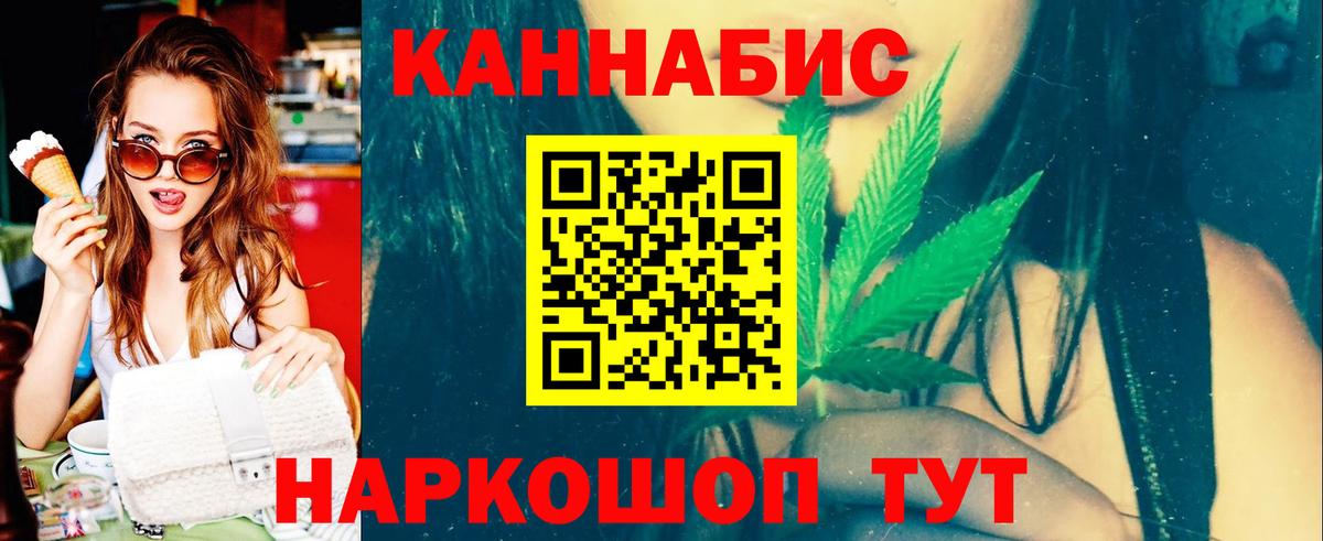 Шишки марихуана план Ливны